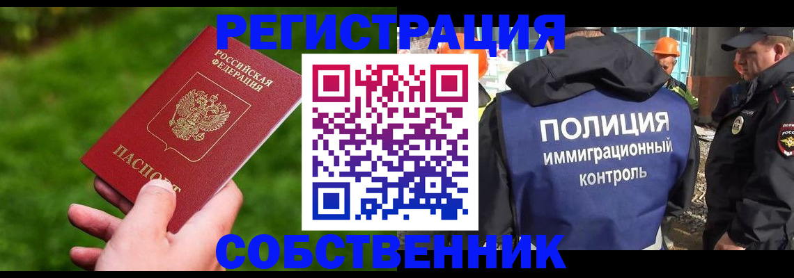 где прописаться в Кургане