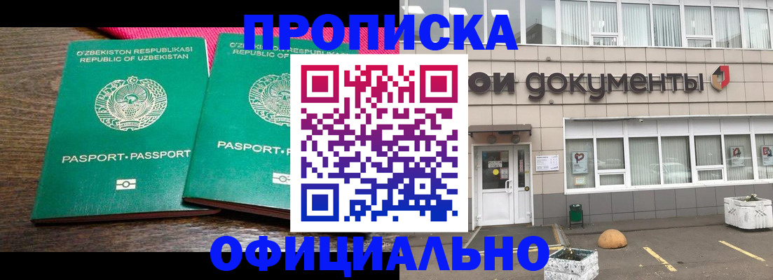 найти адрес прописки в Кургане