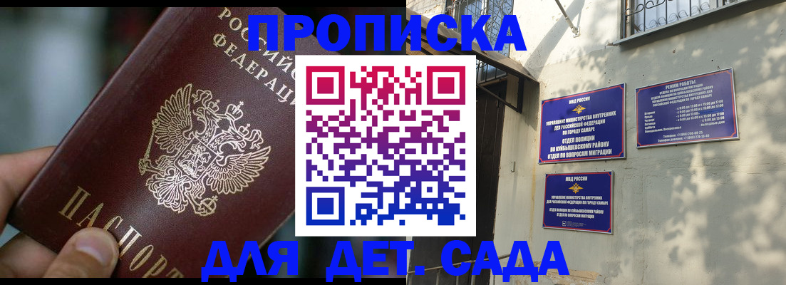 регистрация для школы в Кургане